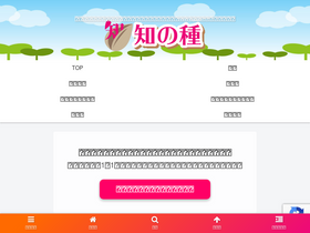 'ninchi.life' screenshot