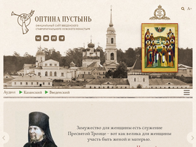 'optina.ru' screenshot