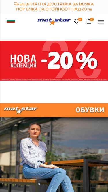 matstar.bg