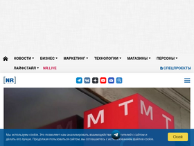 'new-retail.ru' screenshot
