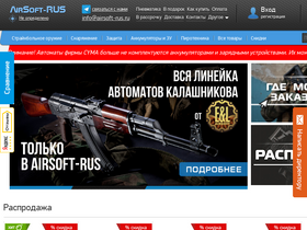 'airsoft-rus.ru' screenshot