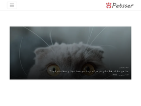 'petsser.com' screenshot