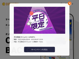 'cimcome.jp' screenshot