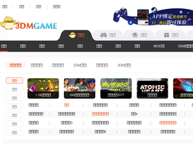 '3dmgame.com' screenshot