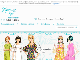 lanastyle.su