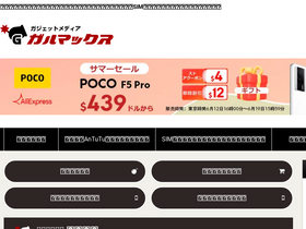 'garumax.com' screenshot