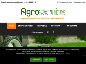 agroservice.gr
