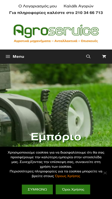 agroservice.gr