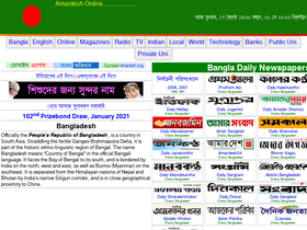 'amardesh.com' screenshot