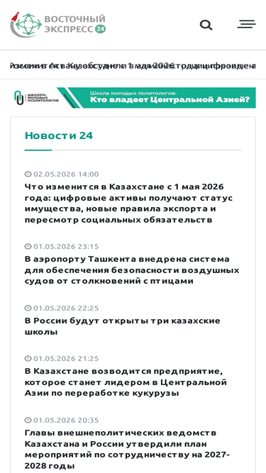 asia24.media