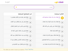 'naghmat.top' screenshot