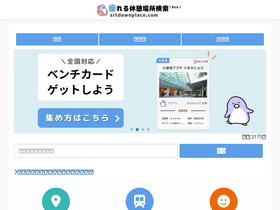 'sitdownplace.com' screenshot