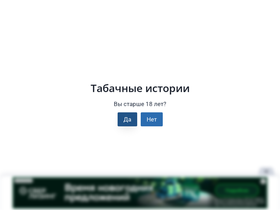 'tabac.store' screenshot