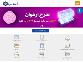 'sinabank.ir' screenshot