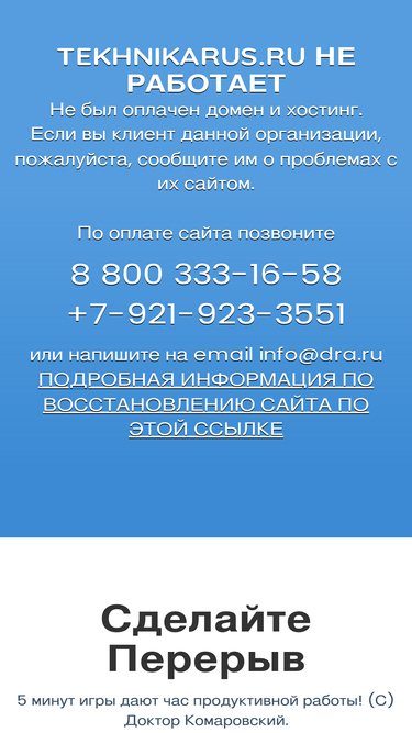 tekhnikarus.ru