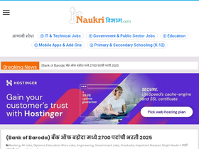 'naukrivibhag.com' screenshot