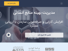 'sanjeman.com' screenshot