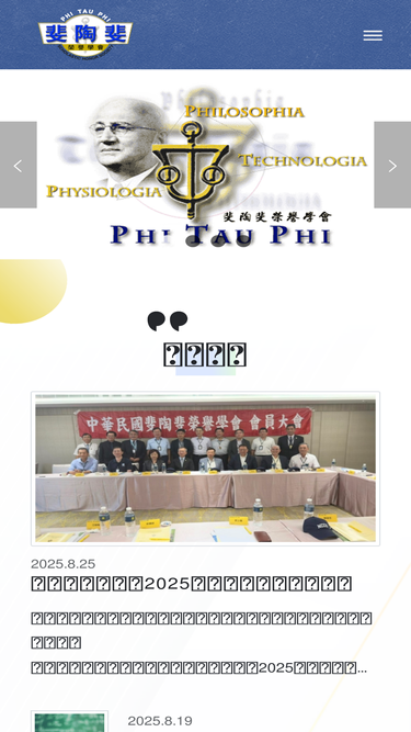 phitauphi.org.tw