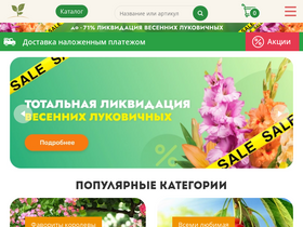 'agrosemfond.ru' screenshot