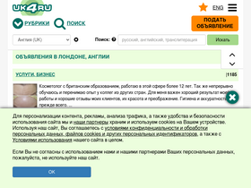 'uk4ru.com' screenshot