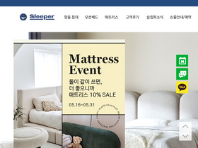 sleeper.co.kr