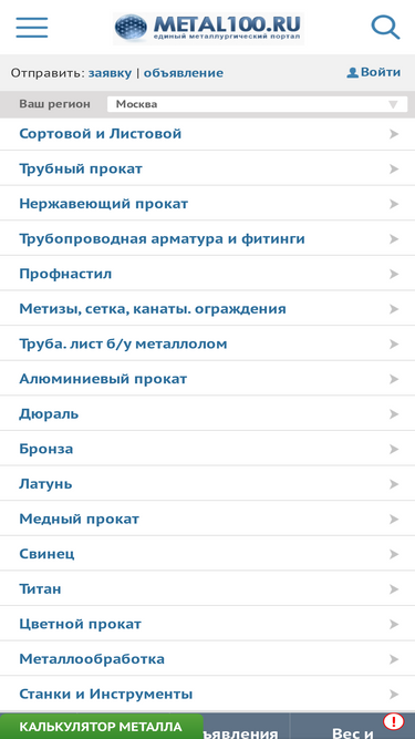 metal100.ru