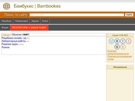 'bambookes.ru' screenshot