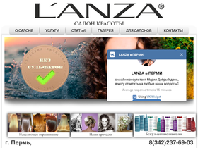 lanza-perm.ru
