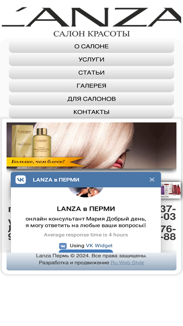 lanza-perm.ru