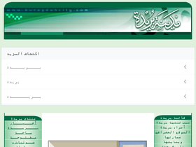 'buraydahcity.net' screenshot