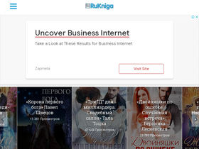 'rukniga.club' screenshot