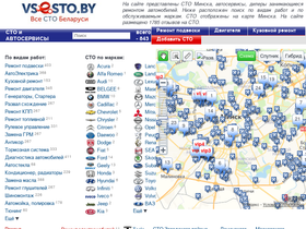 'vsesto.by' screenshot