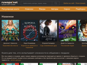 'ruwapa.net' screenshot