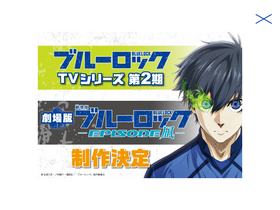 'bluelock-pr.com' screenshot