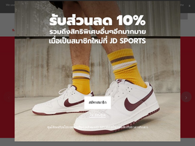 'jdsports.co.th' screenshot