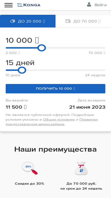 konga.ru