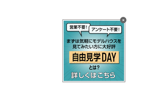 'housingstage.jp' screenshot