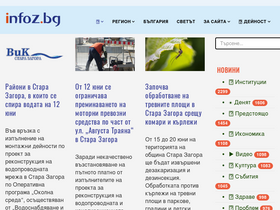 'infoz.bg' screenshot