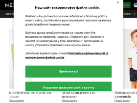 'next.ua' screenshot