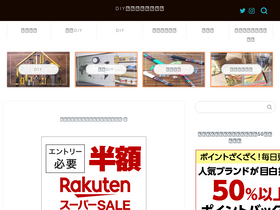 'diy-kurashi-cafe.com' screenshot