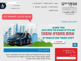 opl.co.il