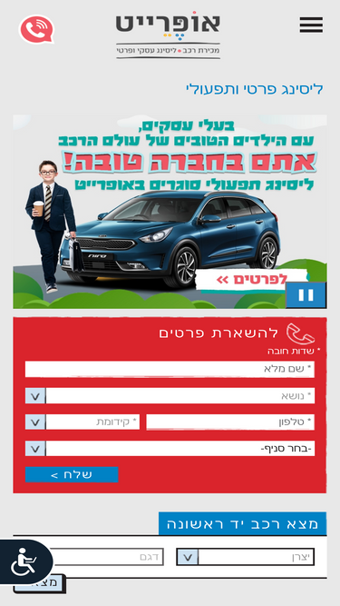 opl.co.il
