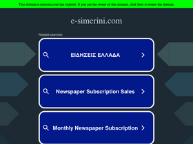 e-simerini.com