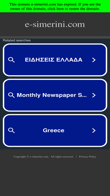 e-simerini.com