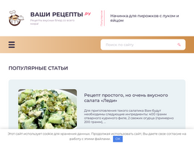 vashi-recepti.ru