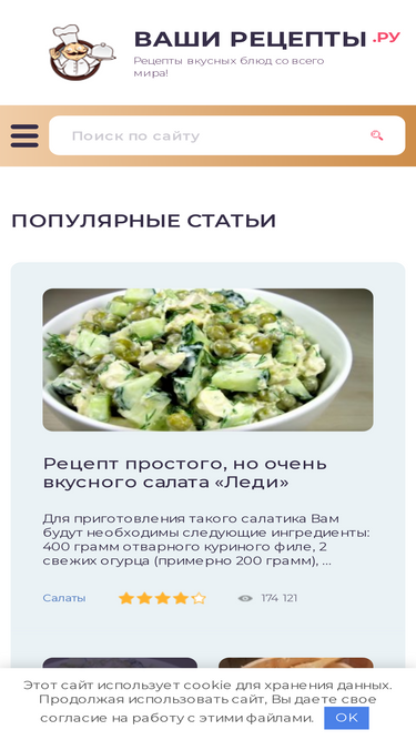 vashi-recepti.ru