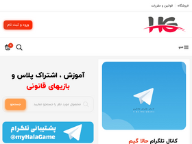 'halagame.ir' screenshot