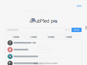 'pubmed.pro' screenshot