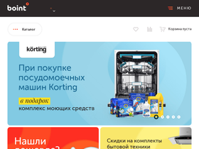 boint.ru
