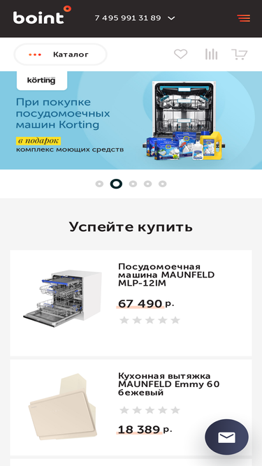boint.ru